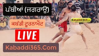 Pabbian (Jagraon) Kabaddi Tournament 29 March 2017 