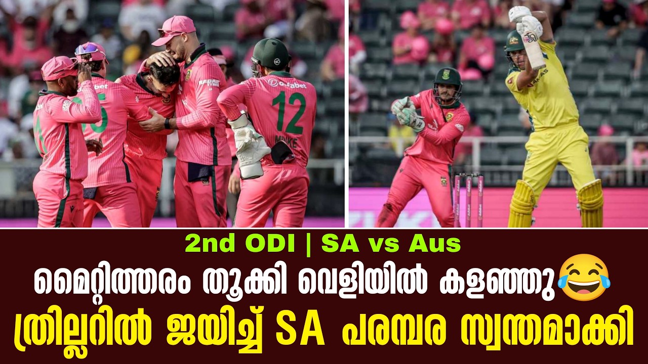 മൈറ്റിത്തരം തൂക്കി വെളിയിൽ കളഞ്ഞു😂ത്രില്ലറിൽ ജയിച