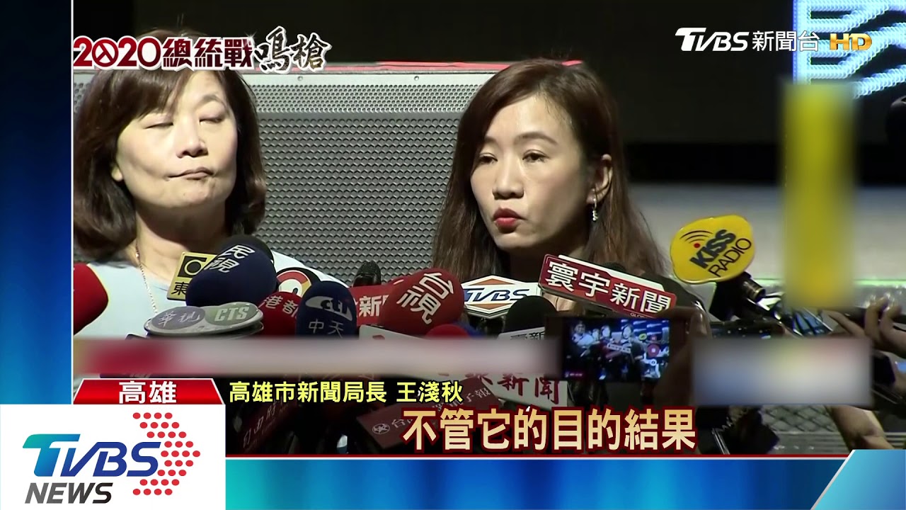 韓收割政績？　新聞局：替前朝擦屁股善後