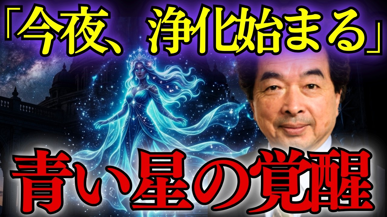 【2026年】青い星が覚醒。ホピの予言今夜始まる「浄化」とは
