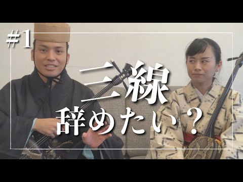 武道学科 【三線】新垣成世と沖縄の歌を語る｜沖縄民謡