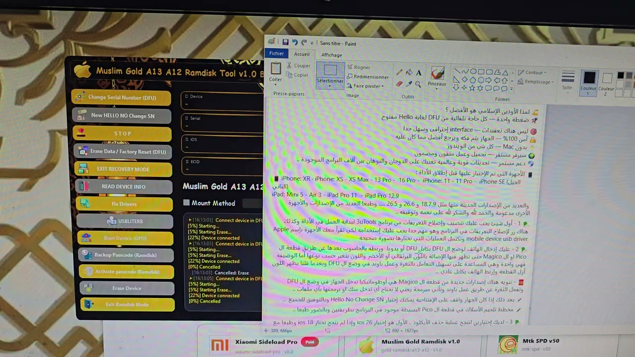 Muslim Gold A13 A12 Ramdisk Tool v1.0 التحديث المنتظر By Ali Hassani +212676866794