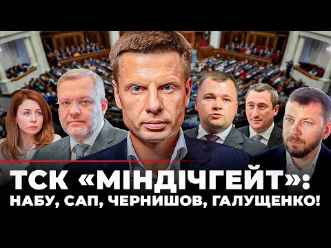 Выезд Миндича из Украины был запланированным, а не за несколько часов до обысков, - директор НАБУ