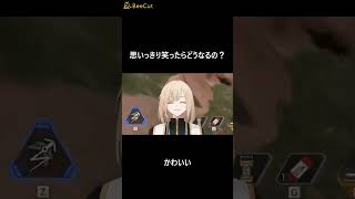 めちゃくちゃ可愛い笑顔を見せてくれるキルシュトルテ【切り抜き】#Shorts