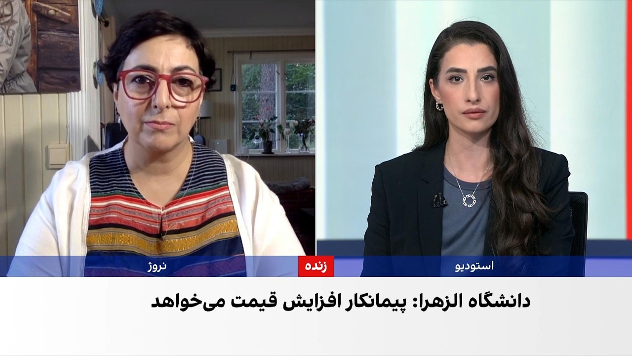 آسیه امینی: محرومیت از تحصیل، دستاوردهای تاریخی جامعه ایران را به خطر می‌اند