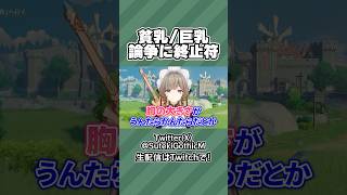 「サンドローネのモデル、胸デカくないか？」論争