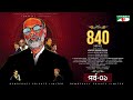 840 The Great Bangla Democracy Pvt Ltd EP 01 Nasir Uddin Khan Mostofa Sarwar Farooki