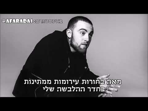 88 Keys feat Mac Miller & Sia - That's Life מתורגם