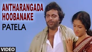 Antharangada Hoobanake Video Song I Yelu Suthina K