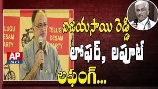 TDP Leader Kutumba Rao Controversial Comments On YCP MP Vijaya Sai Reddy