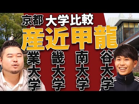 近畿大学（近大）の偏差値ランキング 2023～2024 学部別一覧【最新データ】│大学偏差値ランキング「大学偏差値 研究所」
