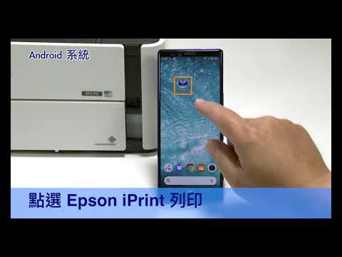 Epson M1170 Wi-Fi Direct (Android) 系統設定教學