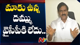 వైసీపీకి దమ్ము లేదు: Devineni Uma Special Discussion on Coronavirus Effect