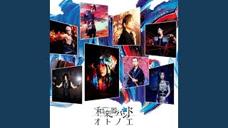 Music video thumbnail preview for 天上ノ彼方 by 和楽器バンド