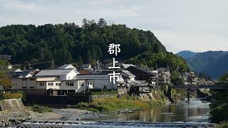 Gujo Hachiman video preview