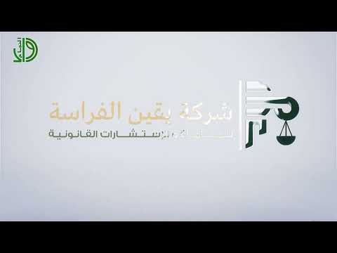 الاستاذ المعتصم بالله الصانع