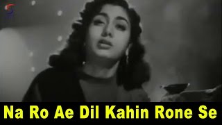 Na Ro Ae Dil Kahin Rone Se | Lata Mangeshkar | Uran