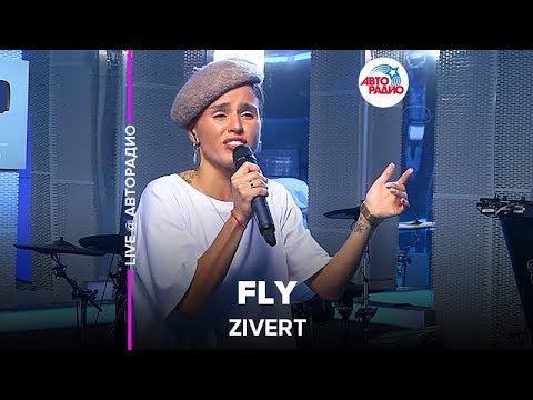 Zivert - Fly (LIVE @ Авторадио, презентация альбома Vinyl #1)