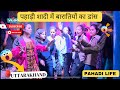 Roto Ko Pakalo Pahadi Shadi Or Pahadi Dance Newkumaonisong Pratibha Rana Vlog Pahadilifestyle
