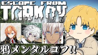 鴉メンとタルコフやるってさー!! w/ひむ,渋ハル,カゲツ 【 にじさんじ/エビオ 】