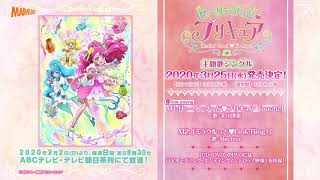 We Can Hugっと プリキュア Mp3 تنزيل الموسيقى Mp3 مجانا We Can Hugっと プリキュア Mp3 تنزيل الموسيقى Mp3 مجانا