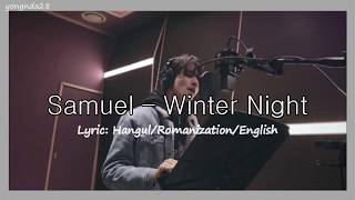 사무엘 (Samuel) – 겨울밤 (Winter Night) Lyrics [Hangul/Romanization/English]