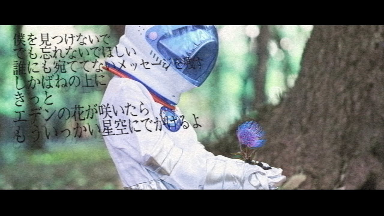 BBHF「エデンの花」 Lyric Video