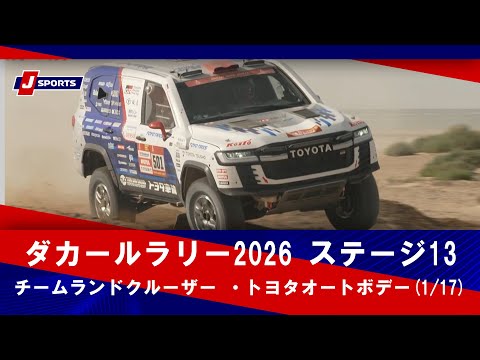 DAKAR RALLY 2026特設サイト | シーズン2026 | チームランドクルーザー