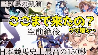 おニュイ、ウマ娘の2020年ジャパンカップで号泣【ウマ娘メインストーリー】【にじさんじ切り抜き】