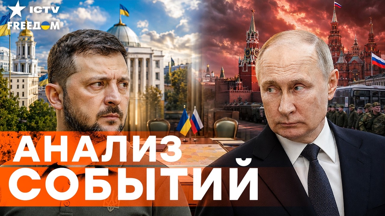ЭКСТРЕННОЕ ЗАЯВЛЕНИЕ ОФИСА ПРЕЗИДЕНТА ПЕРЕВЕРНУЛО ХОД БУДУЩИХ ПЕРЕГОВОРОВ 