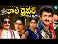Lorry Driver Full Movie Super Hit Telugu Action Movie HD Full Length IDream Telugu