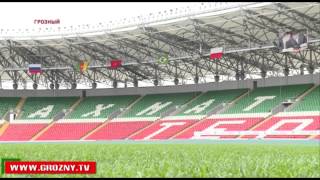 «Ахмат-Арена»  станет  тренировочной базой ЧМ-2018