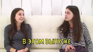 Приколы с девушками! Смешное интервью - лучшие моменты, шутки и юмор! Всё - чистая импровизация!