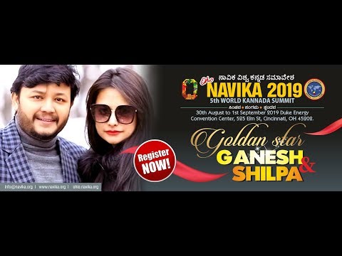 Navika 2019 | Official Trailer | World Kannada Summit | Cincinnati | Aug 30 - Sep 1