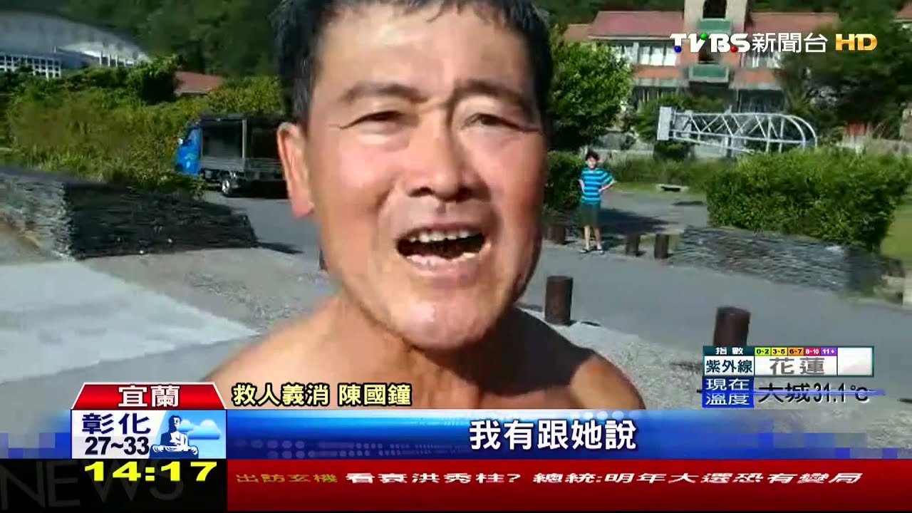 情侶海灘聊天！遭浪打落　女輕傷男失蹤