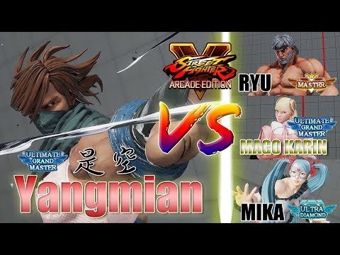 SFV AE 👊🏻 Yangmian (ZEKU) vs RYU & Mago (KARIN) & MIKA [S4]