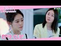 Cute Programmer | Clip EP19 | Is it true that Lu Li's code was removed by his ex?| WeTV [ENG SUB]