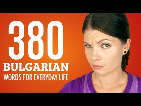 380 Bulgarian Words for Everyday Life - Basic Vocabulary #19