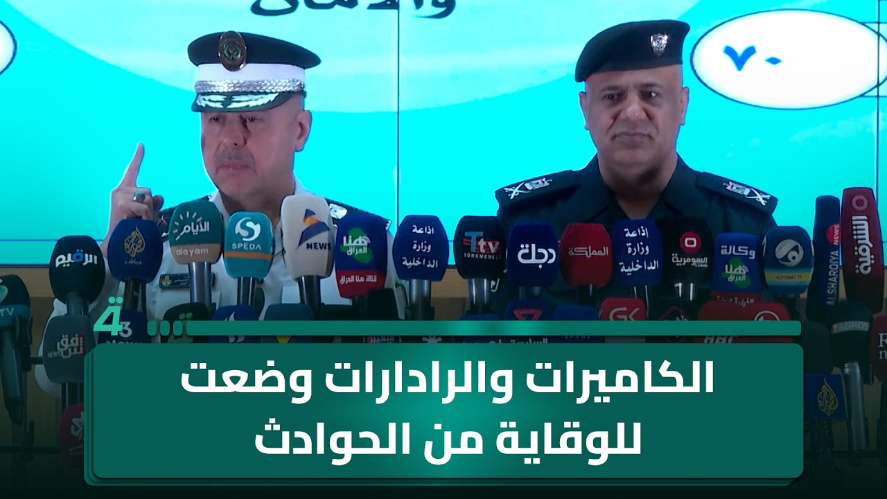 فيديو | "البعض يروج لإيقافها".. مدير المرور العام للسائقين: الكاميرات والرادارات وضعت للوقاية من الحوادث