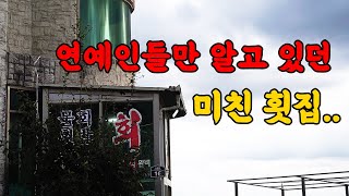 회 주문 안했는데 이게 왜 나오죠? 살다 살다 이런 횟집은 처음입니다.