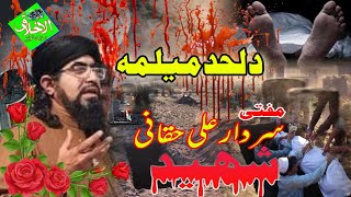 Pashto Nazam / Lahada warta gulsha mufti sardar al