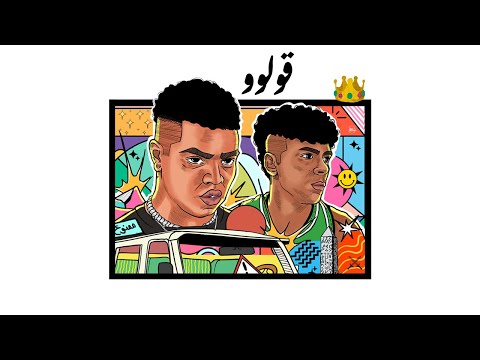 2OLOO - FT AFROTO (PROD BY WEZZA x RASHED) | وزة منتصر -  قولو - مع عفروتو
