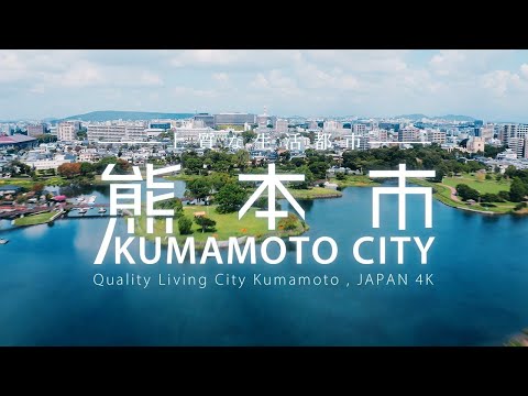 Quality Living City Kumamoto, JAPAN  4K 熊本市  Full ver （韓国語,Korean）