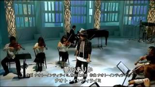 ナオト  インティライミ  夢のありか