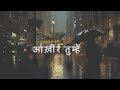 Aakhir Tumhe Aana Hai Slowed Reverb Udit Narayan Yalgaar