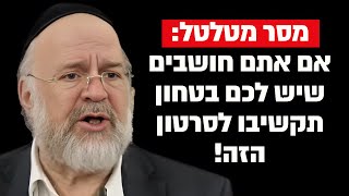״אם אתם חושבים שיש לכם פה בטחון תקשיבו לסרטון הזה״ הרב רוזנבלום בקטע אדיר !! (הרב ברוך רוזנבלום) - התמונה מוצגת ישירות מתוך אתר האינטרנט יוטיוב. זכויות היוצרים בתמונה שייכות ליוצרה. קישור קרדיט למקור התוכן נמצא בתוך דף הסרטון