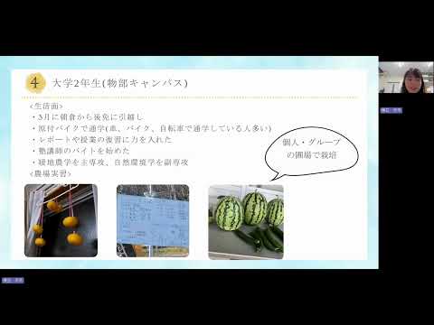 学生コース紹介「フィールド科学コース」オンラインOC2025