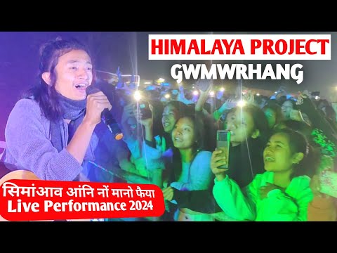 Himalaya Project Live Performance | Gwmwrhang ( Simangao Angni Nwng Manw Fwiya ) |