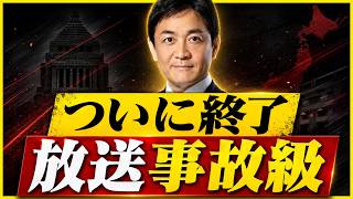 【玉木代表に異変】消費税減税に急ブレーキ？給付論と大阪「12億円」の矛盾を徹底検証