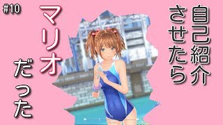 【実況】女の子と恋愛してたら腹筋崩壊した#10【LoveR】